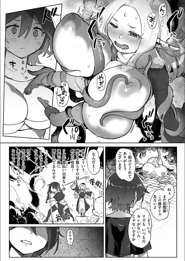 異世快楽天SELECTION 2024 AUTUMN_32枚目の画像